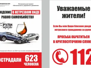 Безопасность дорожного движения - информация Правительства Нижегородской области.
